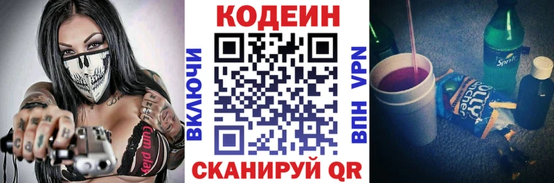 Купить  Гулькевичи  Кодеин Purple Drank 