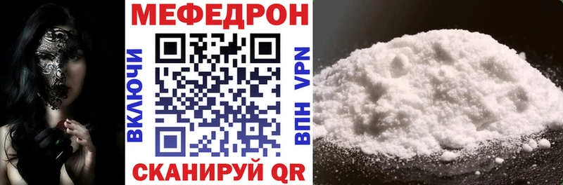 Купить  Гулькевичи  МЕФ кристаллы 