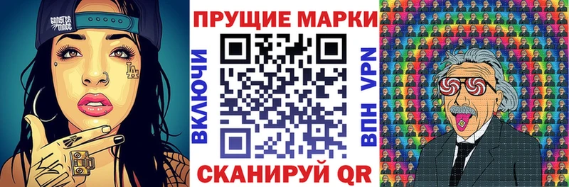 Купить  Гулькевичи  Наркотические марки 1,8мг 